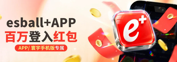 快闪esball+APP-广告