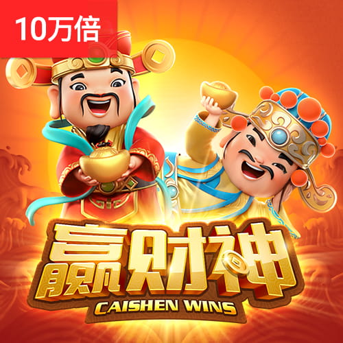 PG赢财神免费试玩 PG赢财神免费试玩